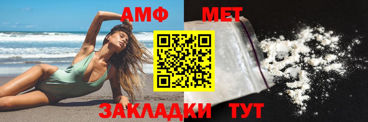 АМФ  Вход с VPN  Азнакаево  Амфетамин VHQ  АМФ 
