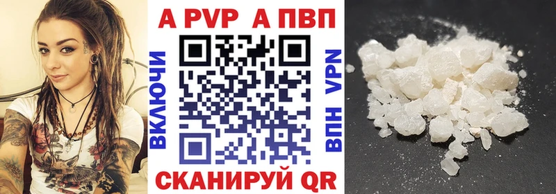 Альфа ПВП кристаллы  Азнакаево 