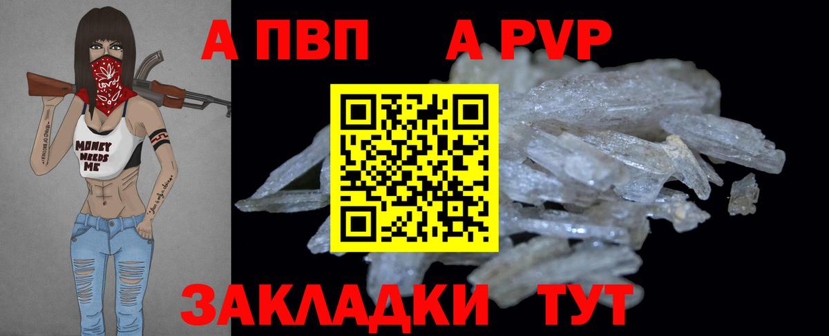 Альфа ПВП Crystall  Вход с VPN  А ПВП мука  Азнакаево 
