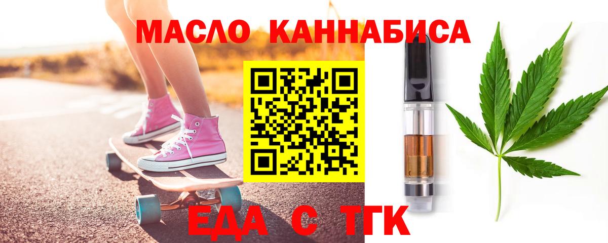 Cannafood марихуана  Вход с VPN  Азнакаево 