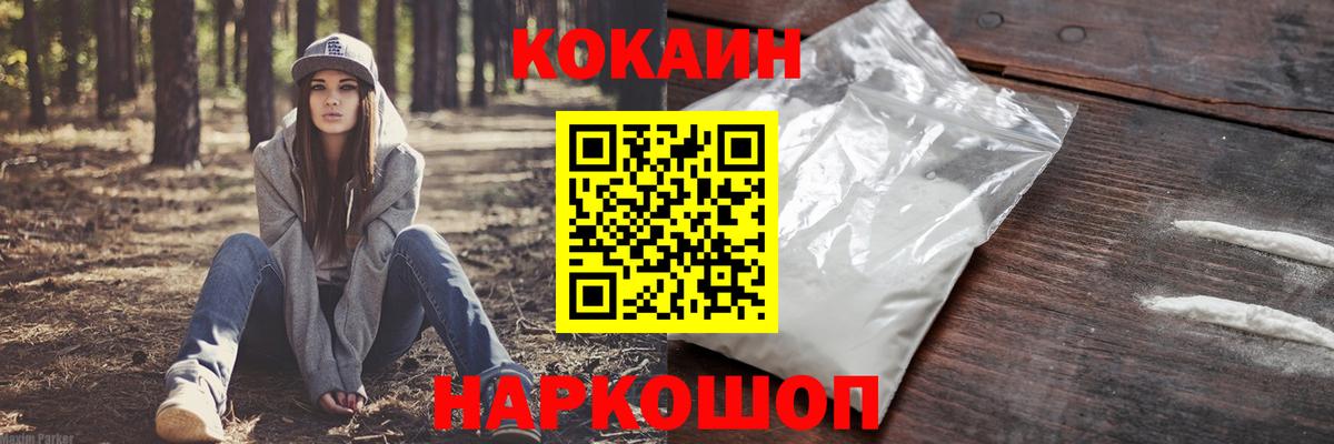 Азнакаево  КОКАИН 97%  COCAIN Колумбийский  КОКАИН  закладка  Вход с VPN 