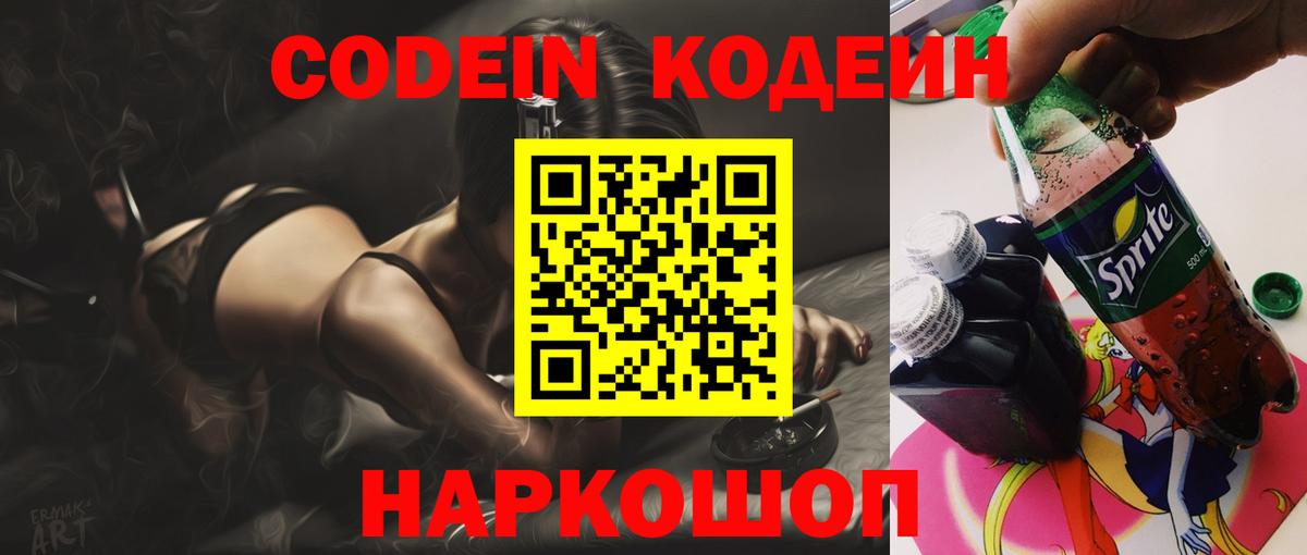 МЕТ  Codein  Сколько стоит  Кокаин  Экстази  Вход с VPN  Конопля  Азнакаево  Гашиш  Меф МЯУ МЯУ   LSD-25 