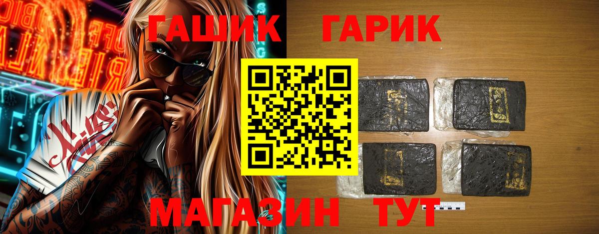 ГАШИШ Premium Азнакаево