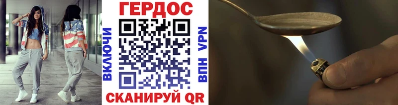 Героин хмурый Азнакаево