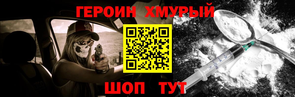 ГЕРОИН  Героин герыч  Вход с VPN  Азнакаево 