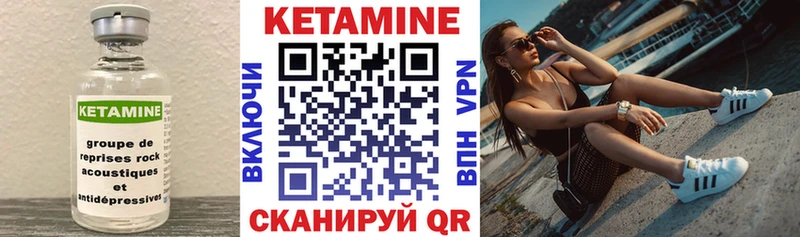 Кетамин ketamine  продажа наркотиков  кракен как зайти  Азнакаево 