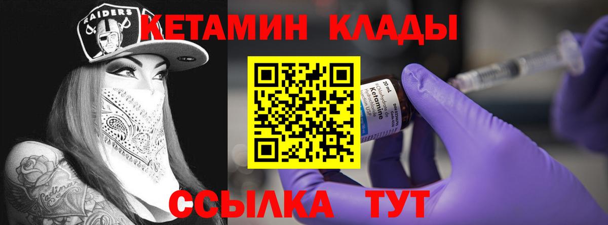 Азнакаево  Кетамин ketamine  Кетамин ketamine  Вход с VPN 