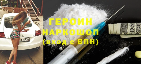 героин Покровск