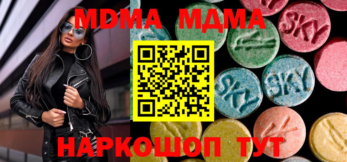 MDMA VHQ  МДМА Molly  Азнакаево  Вход с VPN 