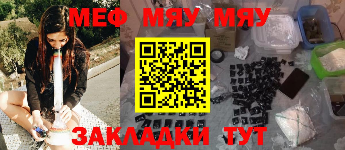 Мефедрон мука Азнакаево