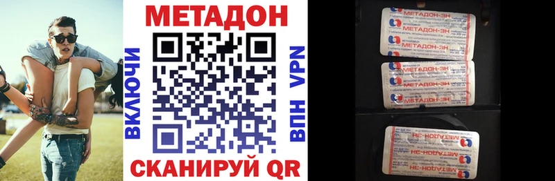 МЕТАДОН кристалл  Азнакаево 