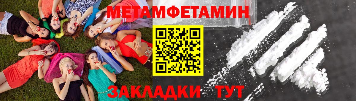 Метамфетамин мет Азнакаево