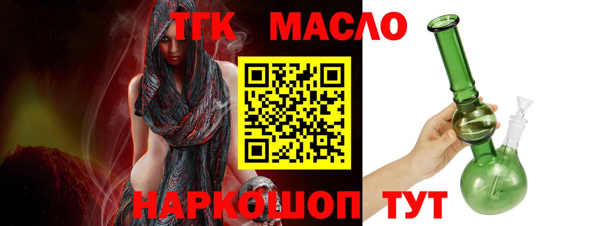 ТГК THC oil  Дистиллят ТГК жижа  Вход с VPN  Азнакаево 