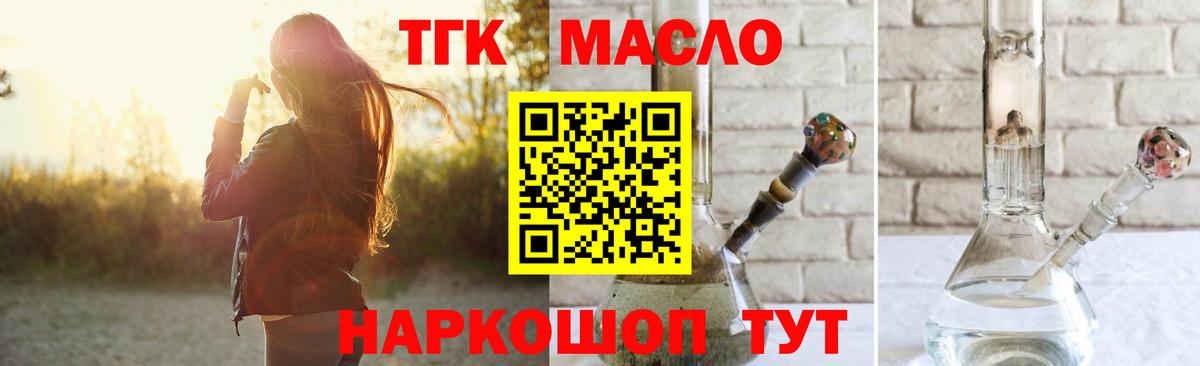 ТГК гашишное масло Азнакаево
